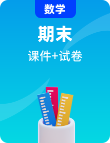 湖北省六年级数学上册2023年【精品真题】期末测试卷+PPT讲解版