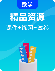 北师大版数学六年级上学期PPT课件+同步练习+单元测试卷+期中期末卷整册