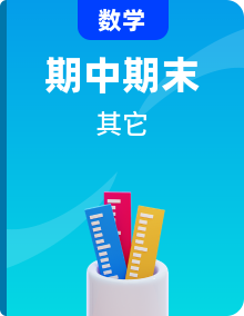 2023-2024学年八年级数学第二学期期中期末高效备考（人教版）