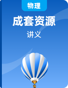 2023-2024学年八年级物理下册同步精品讲义（沪粤版）