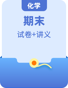 【同步讲义】高中化学（鲁科版2019）必修第二册-全册讲义+测试卷
