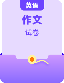 备考2025新高考英语写作名校试题及写作素材（应用文+读后续写）