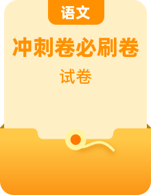 2023年中考语文考前30天冲刺必刷卷（江苏专用）