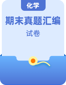 【备考期末】2023-2024学年九年化学上学期期末真题分类汇编（沪教版，江苏专用）