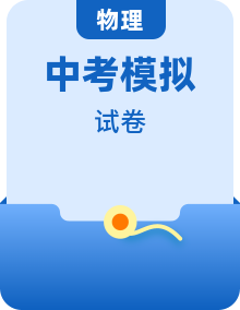 2024年全国各地省市县区学校中考物理模拟试卷合集（含详细答案解析）