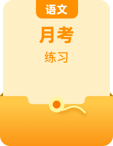 2022年部编版小学语文四年级上册单元练习及答案