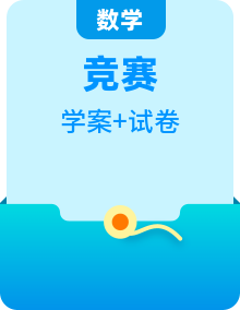 通用版小学数学拓展奥数应用800题 全套完整教师版和学生版学案（带详细解答）