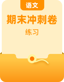 部编版五年级上册语文期末冲刺基础练习题