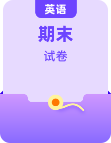 【单元检测】广东版（开心英语）小学英语 六年级上册 单元测试卷  （word版，含答案）