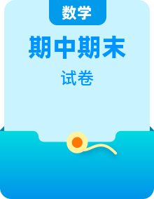 【阶段测试】人教版数学七年级上册-单元测试卷+期中期末卷（PDF版，含答案）