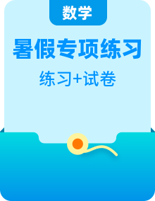 【暑假衔接】苏教版数学二年级（二升三）暑假衔接-计算、应用题专项练习（含答案）