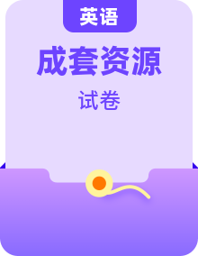 人教新目标 (Go for it) 版英语九年级全册同步试卷（持续更新）