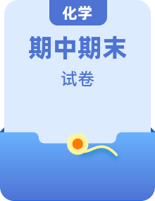 2021年鲁教版化学九年级上册  单元检测试卷+期中期末试卷 有答案