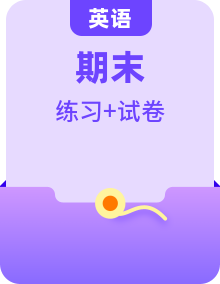 【期末单元复习】人教版八年级英语下册单元重难点易错题精练
