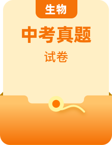 2017-2020四川省中考生物真题试卷