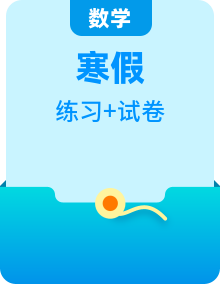 【寒假分层作业】2023年人教版数学四年级上册-单元复习巩固（基础套卷，含答案）