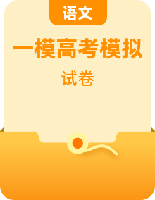 2023年北京高三一模语文试题及答案汇总