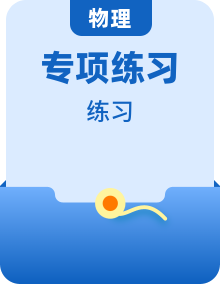 中考物理实验试题专题训练—含解析答案