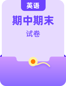 牛津译林版 - 小学英语四年级下册期中+期末测试卷（多份，含答案）