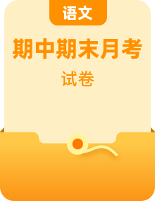 部编四年级语文上学期月考、期中、期末测试卷多份及答案