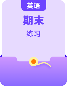 译林牛津英语九年级上册【期末复习专练】