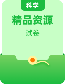 粤教版六年级上册科学单元检测+期中+期末卷