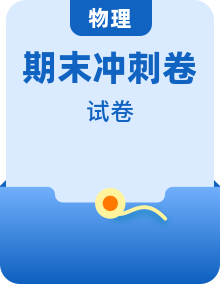 【期末满分冲刺】2022-2023学年人教版物理九年级上册期末综合复习