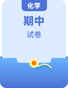 全套高一下学期期中考试化学试题含解析