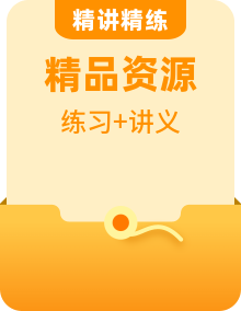 【知识精讲精练】部编版语文二年级上册知识点讲义+练习