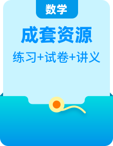 苏教版三年级数学下册同步重难点讲义精讲精练1-5单元(原卷版+解析)