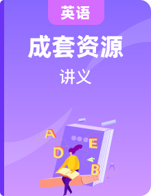 七年级下册外研版同步讲义（词汇篇+语法篇）