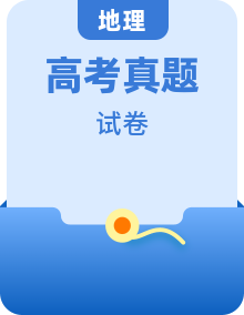 高考地理真题分项汇编（全国通用）五年（2019-2023）