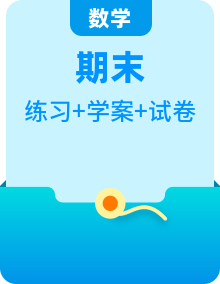 2022-2023学年高一数学下学期期末知识点精讲+训练学案+期末模拟卷（苏教版2019必修第二册）