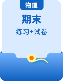 【单元测试】2023-2024学年高二物理分层训练AB卷（人教版2019必修第三册）