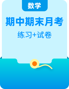 新苏教版数学三年级下册全册单元练习卷+期中期末试卷