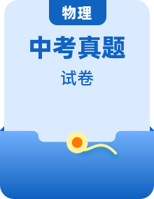 五年（2016-2020）北京市中考物理真题试卷（含答案解析）