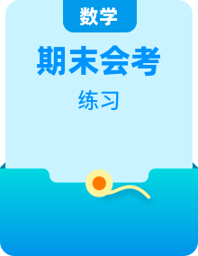 【专项练习】全套专题数学2023-2024长郡毕业会考中考九年级下学期模拟期末数学试卷含解析