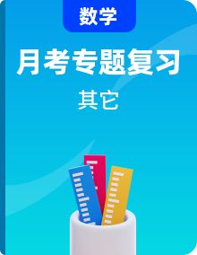 【全套精品专题】初中复习专题精讲湖南省长沙市四大名校附属中学2022-2023青一七年级下册第二学期