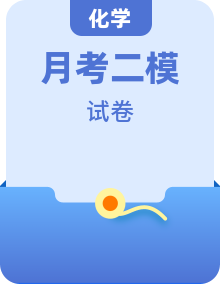 2022年6月上海市各区线下高三（二）高考（等级考）化学二模卷合集（含答案）