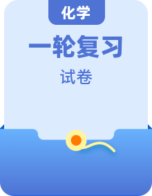 江苏省常州市2022年中考化学一轮复习沪教版化学模拟试