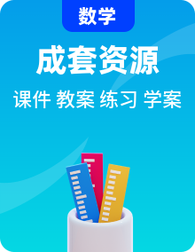 全套数学人教版五年级下册同步备课课件PPT+教学设计+学案+同步练习 送教案学案试卷