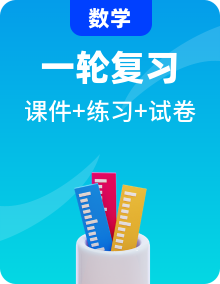 全套苏教版高考一轮复习考点通关练考点测试含答案PPT课件