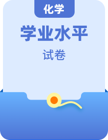 浙江省高中化学学业水平考试真题