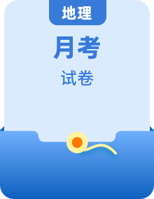 高中地理必修二单元检测卷全（含答案解析）