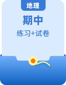 2022-2023年湘教版地理八年级下册单元复习精讲精练（原卷版+解析版）