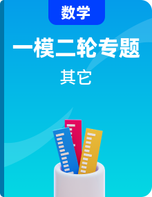 2022年新高考地区名校高三数学一模好题分类汇编