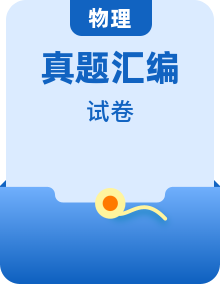 5年（2020年-2024年）高考1年模拟物理真题分项汇编（北京地区专用）