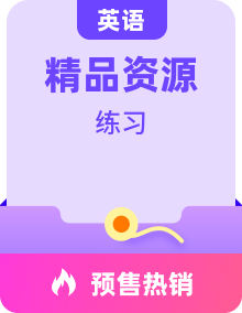 【同步练习】广东版（开心英语）小学英语 六年级上册 一课一练（word版，含答案）