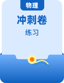 2019届江苏省高考物理精编优选冲刺练综合抢分练