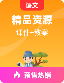 语文部编版六年级上册全套课堂教学课件PPT+教案